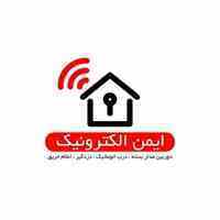 مرکز پخش عمده سیستم های امنیتی 