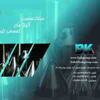 فروش آلیاژهای با مصارف خاص