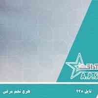 فروش تایل گچی باروکش pvc