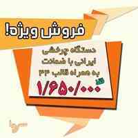 فروش دستگاه پیکسل زن چرخشی با قیمت باورنکردنی