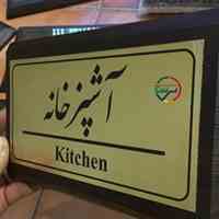 پلاک های تبلیغاتی