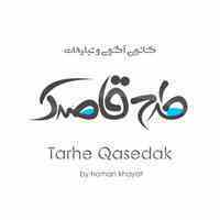 طراحی انلاین لوگو و لوگوتایپ