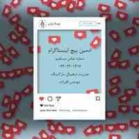 ادمین پیج اینستاگرام نیوسادپارس