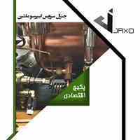 تعمیرات،خرید و فروش، گارانتی اسپرسو ماشین