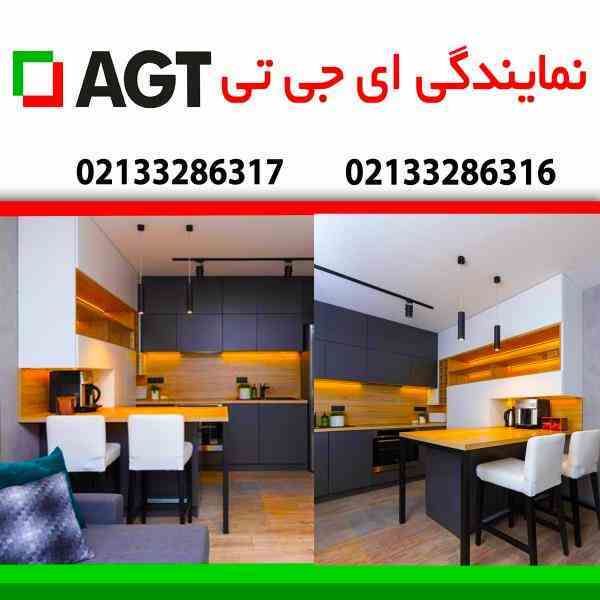 نمایندگی فروش Agt