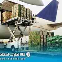 تفاوت بین کارگو و فریت بار