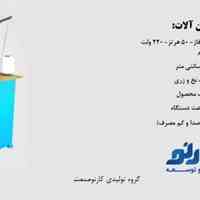 تولید و فروش دستگاه های اسکاچ