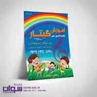 تبلیغات سوان در شیراز