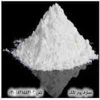 مصارف پودر تالک