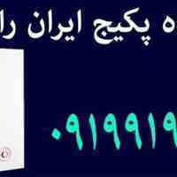 تعمیرات پکیج ایران رادیاتور