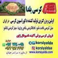کرسی ژاپنی،کرسی یلدا،مبل کرسی،لحاف کرسی سنتی و لحاف کرسی مدرن