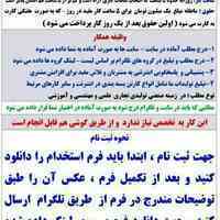 استخدام و کار درخانه با دریافت حقوق