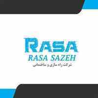 شرکت ساختمانی و راهسازی رساسازه