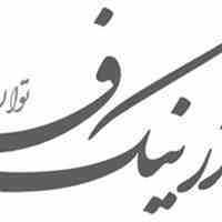 تأمین تجهیزات نوین در صنعت برق و انرژی­های تجدیدپذیر