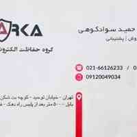 فروش ویژه سیستم های حفاظتی و نظارتی