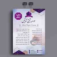 موسسه ثبتی حقوقی آماتیس 