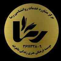 مرکزمشاوره رسا
