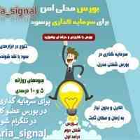معرفی سهام های شارپی ، زود بازده ، بنیادی در نقطه مناسب ورود