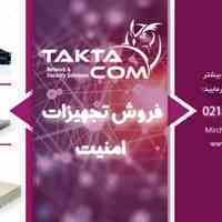 فروش تجهیزات امنیت وشبکه