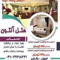 تور ارزان مشهد مقدس