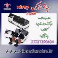 تیز کن چاقو