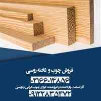 واردات تخته روسی
