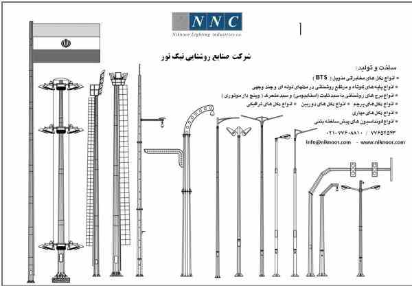 شرکت صنایع روشنایی نیک نور