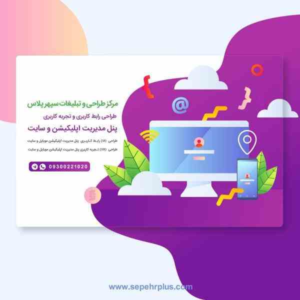 طراحی ui پنل مدیریت سایت و اپلیکیشن