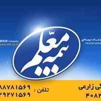 ارائه خدمات بیمه ای با تخفیف ویژه و ارسال رایگان