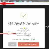 استخدام غیرحضوری از کل کشور