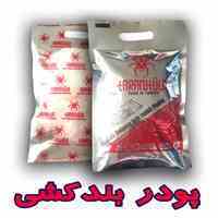 پودر بندکشی رنگی یک کیلویی تارانتولا