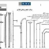 شرکت صنایع روشنایی نیک نور