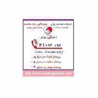 پرستار سالمند