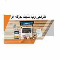  طراحی سایت و سئوseo