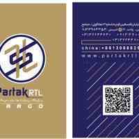 شرکت بازرگانی پارتاک رستا تجارت لوتوس 