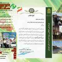 موسسه حفاظتی مراقبتی آماده عقد قراداد بابت نگهبانی حراست