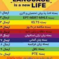 اگه وقت ندارید زبان را متفاوت ولی ساده بیاموزید