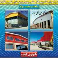 سوله سازی صنعت اسان پوشش اسیا