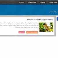 سایت آموزش های درسی و غیر درسی