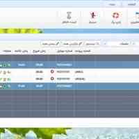 نرم افزار مدیریت مراکز مشاوره