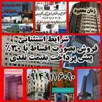 فروش درب و پنجره دوجداره مدت دار بقیمت نقدی ۰۹۱۴۹۱۱۶۰۹۰