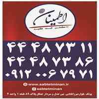 ثبت شرکت-ثبت برند-ثبت صورتجلسه تغییرات-پلمپ دفاتر تجاری- کارت بازرگانی