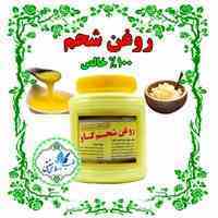 روغن شحم (اصل اعلا)