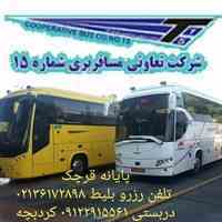 شرکت مسافربری شماره ۱۵ قرچک