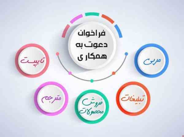 کار در منزل با تلفن همراه(دور کاری)