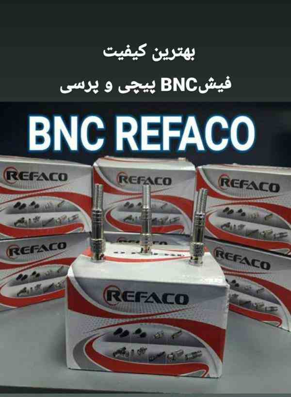 فروش فیش bnc در اصفهان