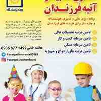 نمایندگی بیمه پاسارگاد هاشم خانی کد 80988