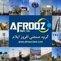 گروه صنعتی نیک نور ایلام سازنده دکل ، پایه و انواع سازه فلزی