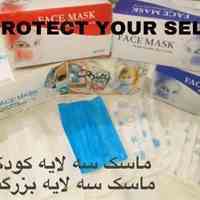 عرضه دستکش و ماسک سه لایه پرستاری فول پرس