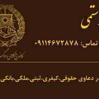 وکیل ارث رشت